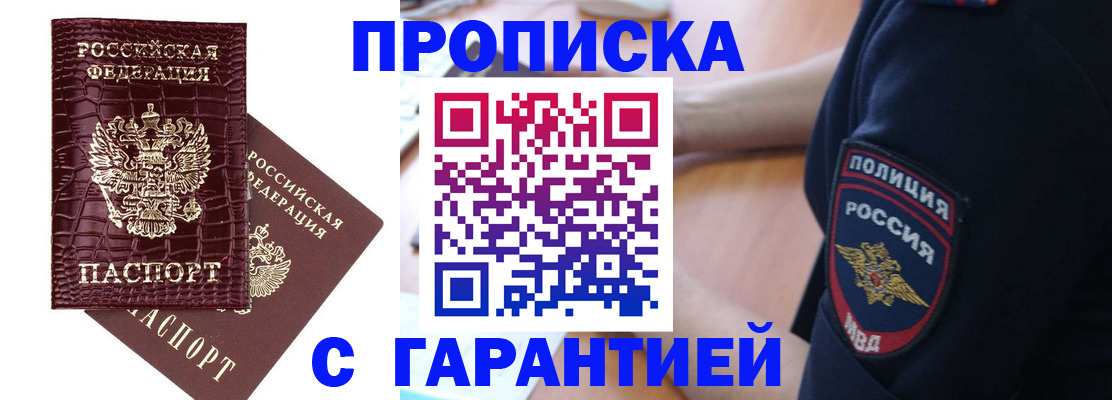 миграционный учет в Ногинске