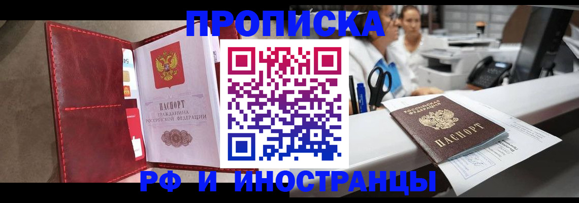миграционный учет в Ногинске
