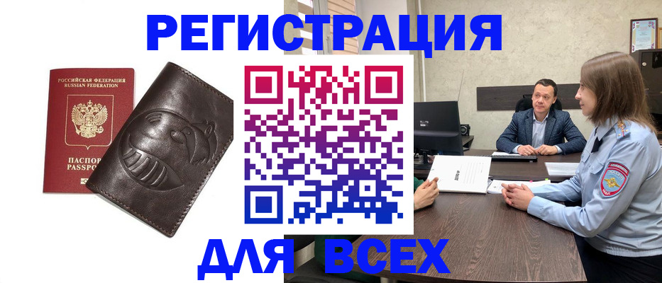 временная регистрация надежно в Ногинске