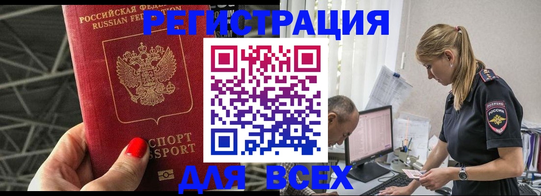 регистрация для школы в Ногинске